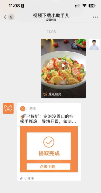 微信视频号怎么提取下载视频?视频缓存法-微丽宝 微信视频号怎么提取下载视频?视频缓存法-微丽宝