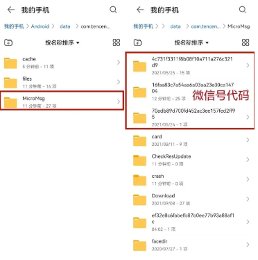 微信视频号怎么提取下载视频?视频缓存法-微丽宝 微信视频号怎么提取下载视频?视频缓存法-微丽宝