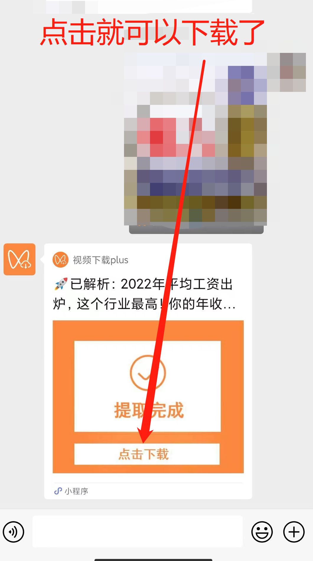 亲测可用:微信视频号的视频怎么下载(收藏备用)-微丽宝 亲测可用:微信视频号的视频怎么下载(收藏备用)-微丽宝