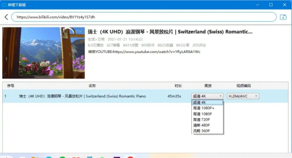 简单好用的B站视频下载工具，怎么下载视频到手机上！-微丽宝（丽宝云）