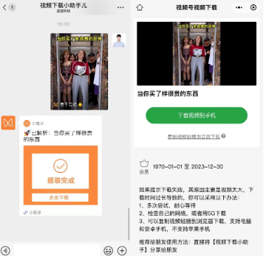 苹果手机视频号的视频怎么下载下来,免费教你如何下载视频号里的视频 -微丽宝 苹果手机视频号的视频怎么下载下来,免费教你如何下载视频号里的视频 -微丽宝