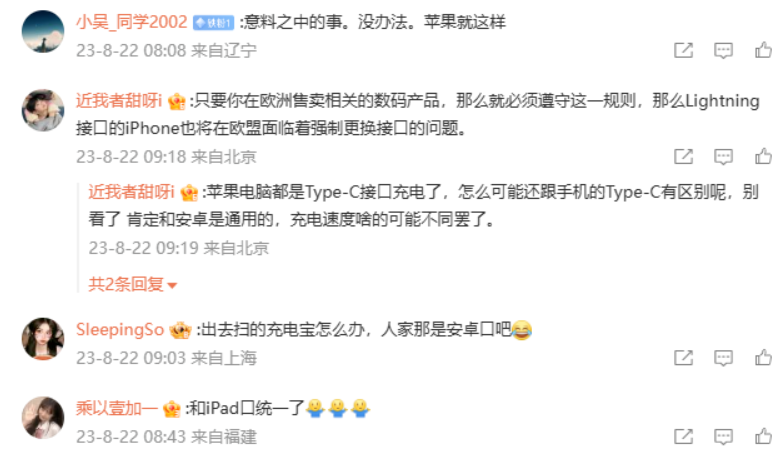iPhone 15手机c口组件图曝出,但换了C口和安卓不通用-微丽宝 iPhone 15手机c口组件图曝出,但换了C口和安卓不通用-微丽宝
