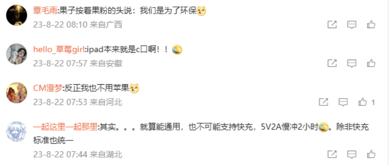 iPhone 15手机c口组件图曝出,但换了C口和安卓不通用-微丽宝 iPhone 15手机c口组件图曝出,但换了C口和安卓不通用-微丽宝