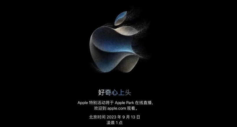 苹果15预计上市时间,苹果凌晨官宣全系灵动岛！-微丽宝