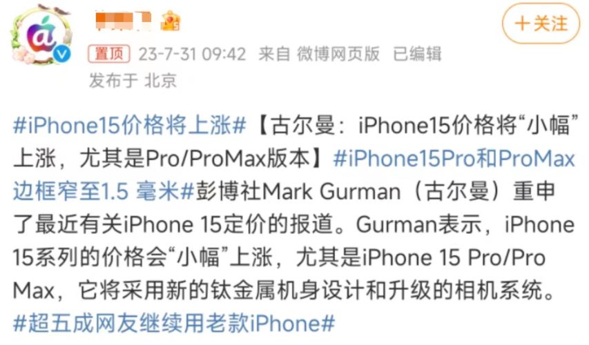 苹果15预计上市时间,苹果凌晨官宣全系灵动岛！-微丽宝