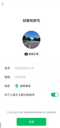 视频号怎么开通,牢记这三个误区帮助你快速开通视频号?-微丽宝 视频号怎么开通,牢记这三个误区帮助你快速开通视频号?-微丽宝