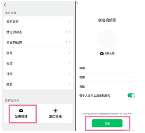 视频号如何开通，开通不了该如何解决？-微丽宝（丽宝云）