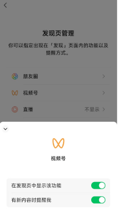 视频号如何开通，开通不了该如何解决？-微丽宝（丽宝云）