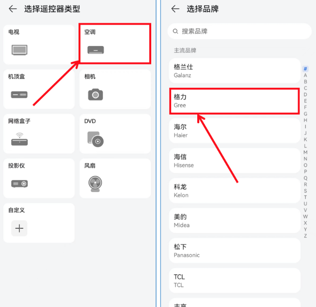 手机智能遥控器如何下载-微丽宝 手机智能遥控器如何下载-微丽宝