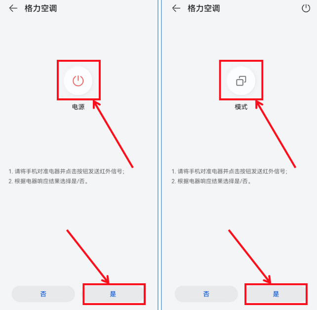 手机智能遥控器如何下载-微丽宝 手机智能遥控器如何下载-微丽宝