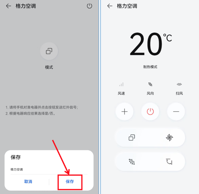 手机智能遥控器如何下载-微丽宝 手机智能遥控器如何下载-微丽宝