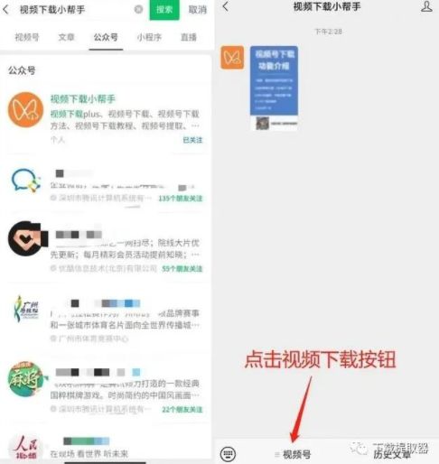 如何将视频号的视频下载到手机中，推荐两个方法-微丽宝