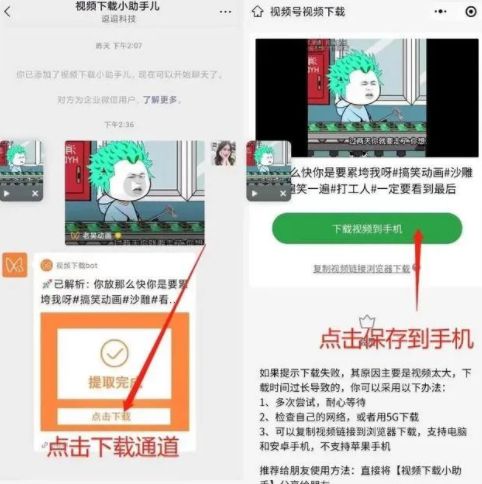 如何将视频号的视频下载到手机中，推荐两个方法-微丽宝