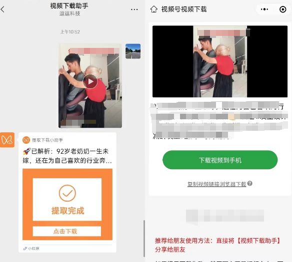 视频下载助手：解锁微信视频号视频下载的神器-微丽宝（丽宝云）