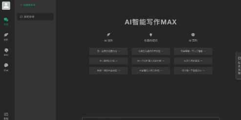 ai智能写作机器人有哪些？推荐三个常用工具-微丽宝（丽宝云）
