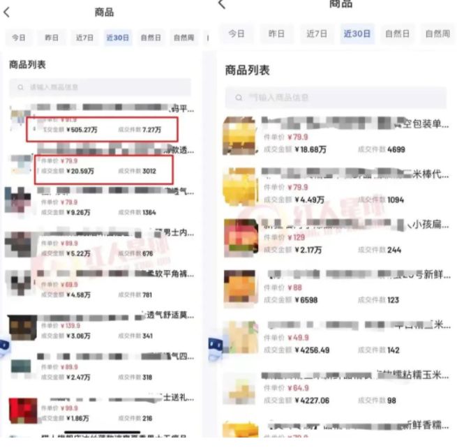 抖音小店运营最重要的3个趋势（思路和方法）-微丽宝（丽宝云）