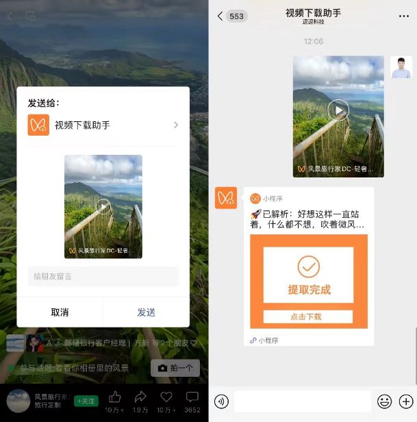 微信视频号的视频怎么保存到本地相册？电脑手机都可以下载视频号视频！-微丽宝