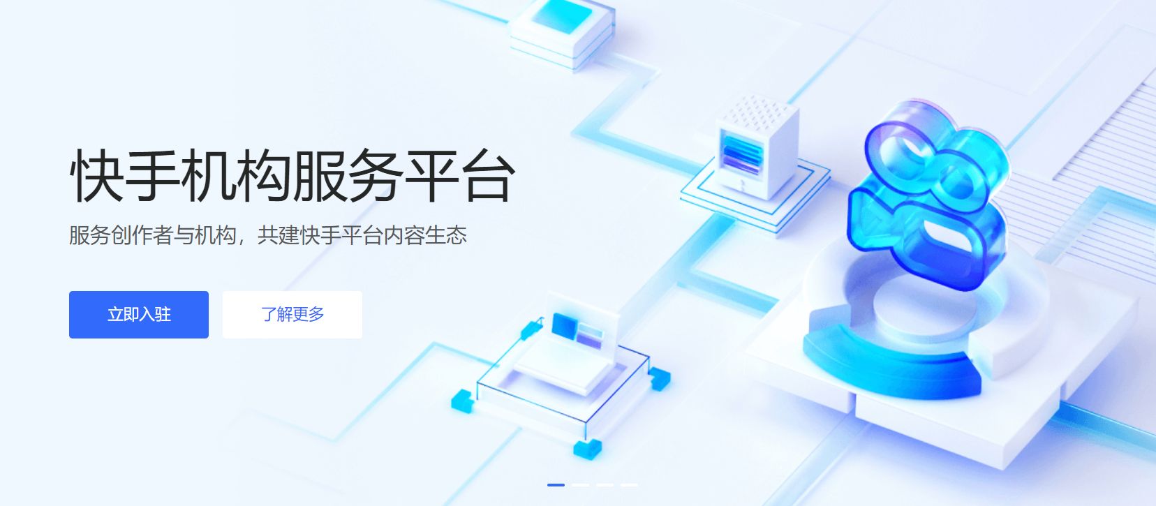 快手机构服务平台，一个为内容创作者的平台-微丽宝（丽宝云）