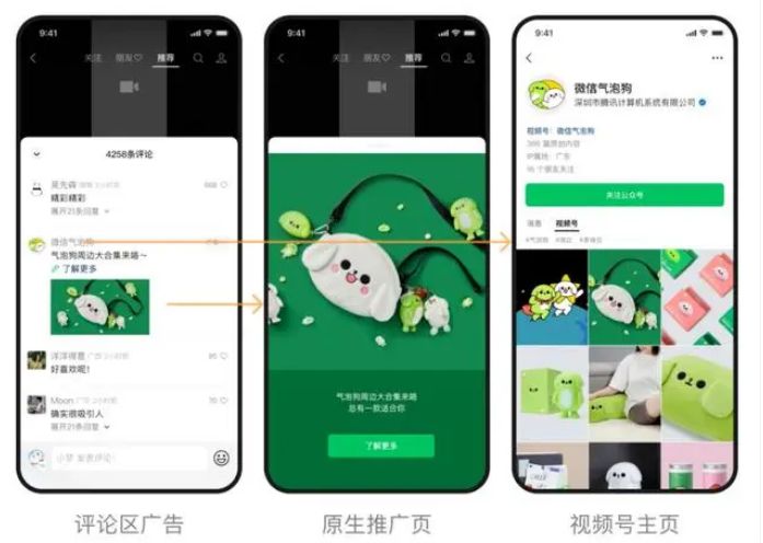 微信官方给视频创作者一个好消息：视频号可以赚钱啦！-微丽宝（丽宝云）