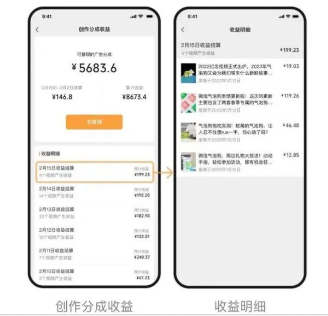 微信官方给视频创作者一个好消息：视频号可以赚钱啦！-微丽宝（丽宝云）