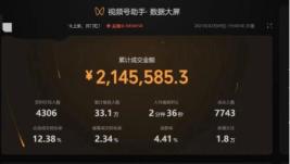 2024年视频号如何投流推广直播?获得精准流量