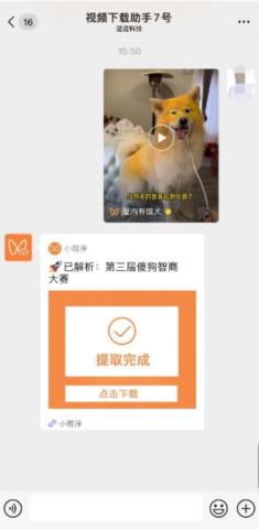 视频号视频怎么下载，手机微信视频号视频怎么下载？-微丽宝（丽宝云）