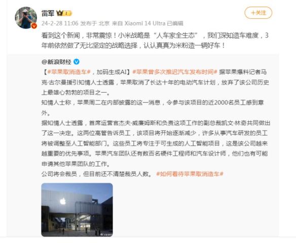 揭秘苹果取消电动车项目背后的信息:读懂李想与雷军的态度-微丽宝 揭秘苹果取消电动车项目背后的信息:读懂李想与雷军的态度-微丽宝