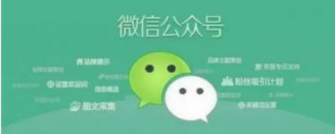 微信公众号平台认证需要哪些材料？