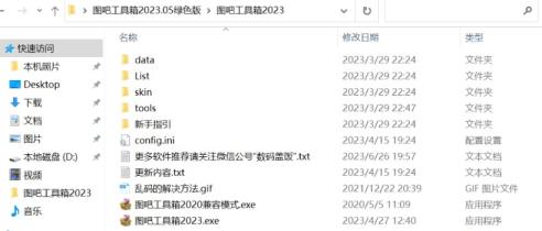 图吧工具箱—开源免费的硬件检测工具合集-微丽宝（丽宝云）
