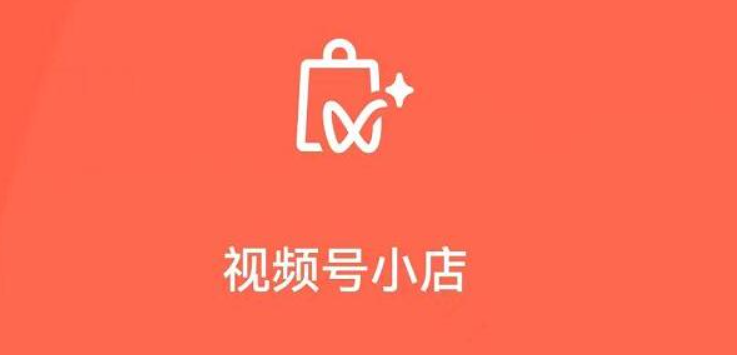 怎样在视频号卖货入口是哪里？需要注意哪些？-微丽宝（丽宝云）