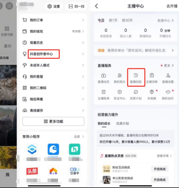 视频号以及抖音直播回放都在哪里看?以及怎么下载直播回放到本地!-微丽宝 视频号以及抖音直播回放都在哪里看?以及怎么下载直播回放到本地!-微丽宝