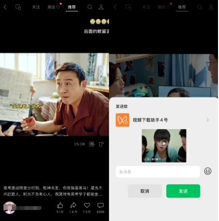 全网最强最全的视频下载工具,抖音 b站 小红书 视频号都可以轻松下载!-微丽宝 全网最强最全的视频下载工具,抖音 b站 小红书 视频号都可以轻松下载!-微丽宝
