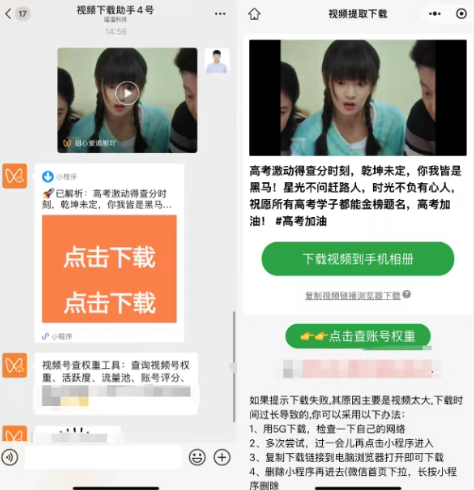 全网最强最全的视频下载工具,抖音 b站 小红书 视频号都可以轻松下载!-微丽宝 全网最强最全的视频下载工具,抖音 b站 小红书 视频号都可以轻松下载!-微丽宝