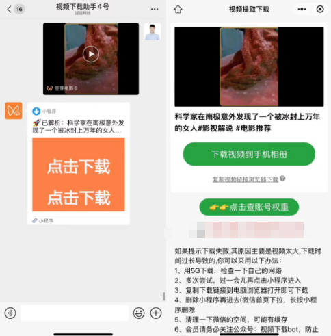 微信视频号视频怎么弄出来？推荐3款短视频提取神器让你快速下载！-微丽宝