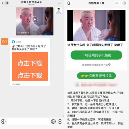 怎么把视频号视频保存到手机相册都有哪些神器？推荐这5款视频号视频下载工具！-微丽宝