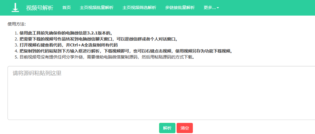 怎么把视频号视频保存到手机相册都有哪些神器？推荐这5款视频号视频下载工具！-微丽宝