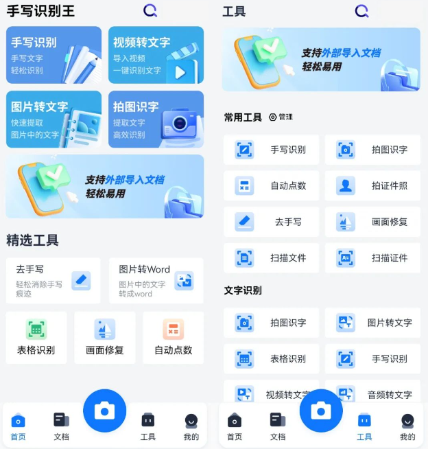 推荐4款免费图片文字提取器！还有详细教程-微丽宝