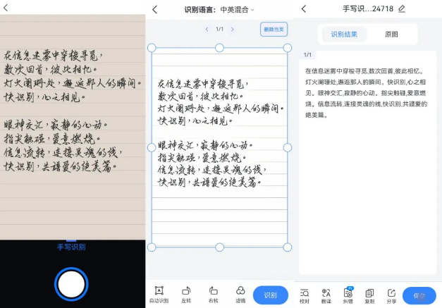 推荐4款免费图片文字提取器！还有详细教程-微丽宝