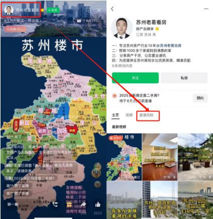 如何查看视频号创作者的直播回放?以及怎么下载下来!-微丽宝 如何查看视频号创作者的直播回放?以及怎么下载下来!-微丽宝