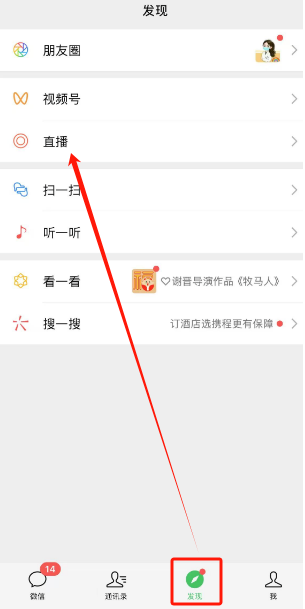 如何查看视频号创作者的直播回放?以及怎么下载下来!-微丽宝 如何查看视频号创作者的直播回放?以及怎么下载下来!-微丽宝