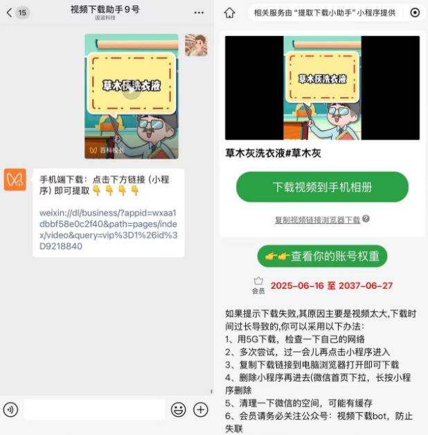 2025年8月亲测有效！视频号提取视频终极方案，3秒搞定高清下载！-微丽宝（丽宝云）