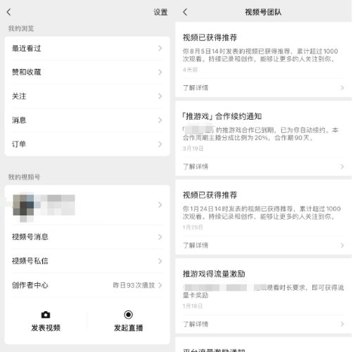 微信视频号违规了？如何自查整改