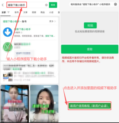 别折腾电脑软件了！能在微信里打开的工具视频号下载提取器，一键保存到相册！