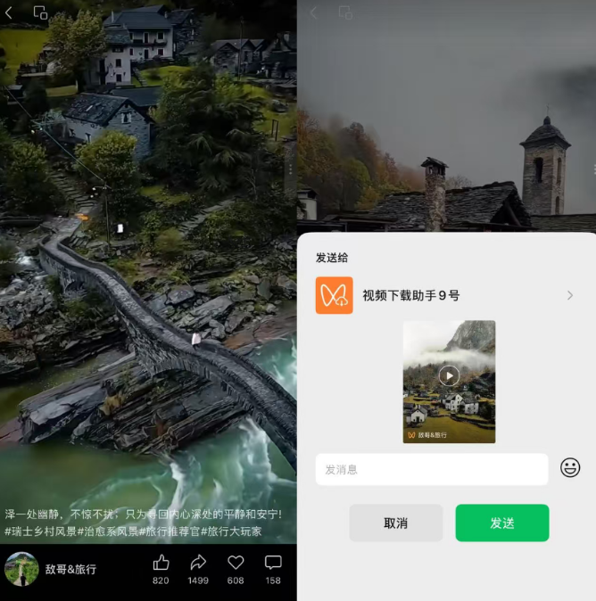别折腾电脑软件了！能在微信里打开的工具视频号下载提取器，一键保存到相册！
