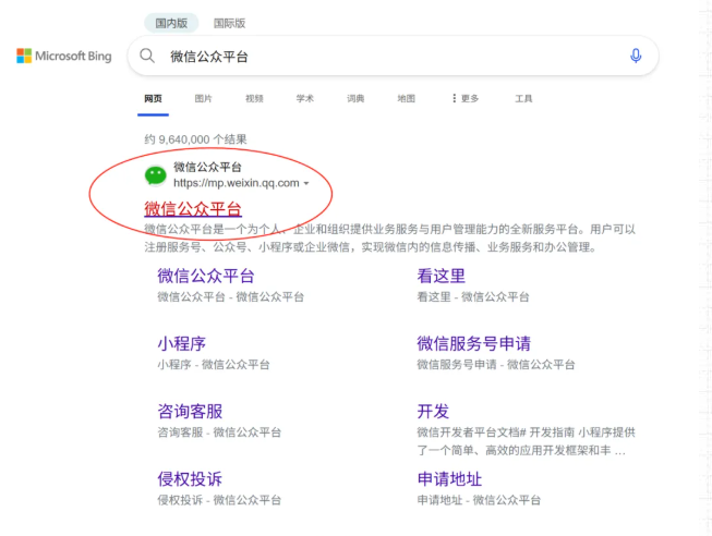 保姆级教程:注册个人公众号必备的3个准备和5个步骤(图文详解)