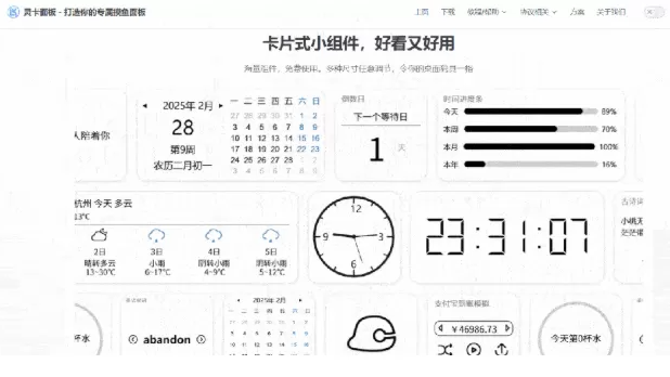 宝藏清单!15个我私藏的免费效率工具,从桌面美化到PDF处理全搞定