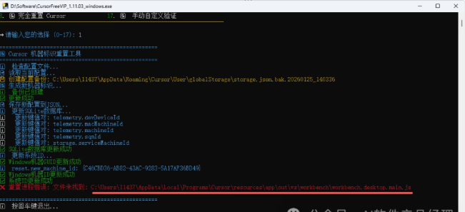 如何卸载cursor重新安装?同时保留所有配置!