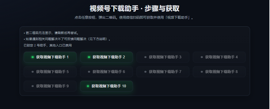 小白必看！5款视频号下载神器推荐（亲测有效） | 一键提取微信视频号内容