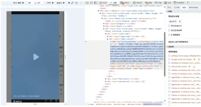 右键点击查看源代码并复制链接