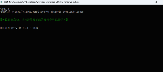 管理员方式打开该软件